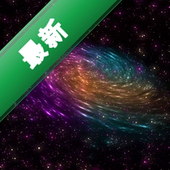 璀璨星空动态桌面v1.0.0.1电脑版