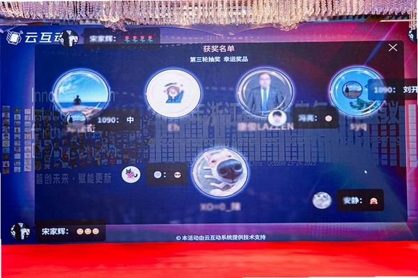 飞翔晚会抽奖系统运行截图