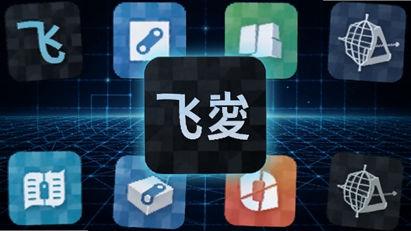 飞梭txt文本文件编码转换工具同类软件对比图,画面展示多款软件图标,中央突出飞梭软件,背景为科技感网格