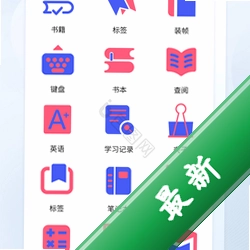 高中英语学习软件6.1.1.0v6.1.1.0电脑版