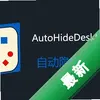 AutoHideDesktopIcons�Զ���������ͼ��ͼ��