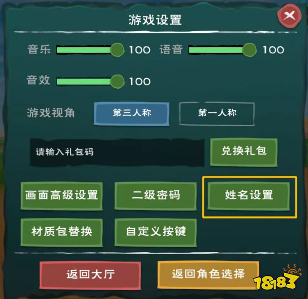 魔法转换 变身术 游戏攻略 技巧大全