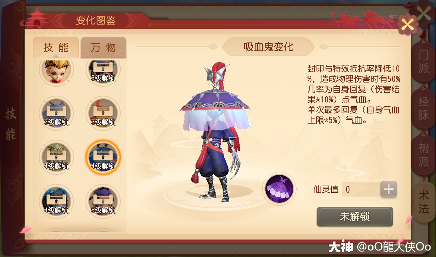 魔法转换 变身术 操作技巧 实战经验