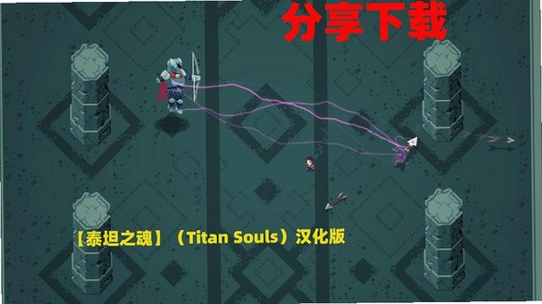 Titan Souls Mobile �浵����