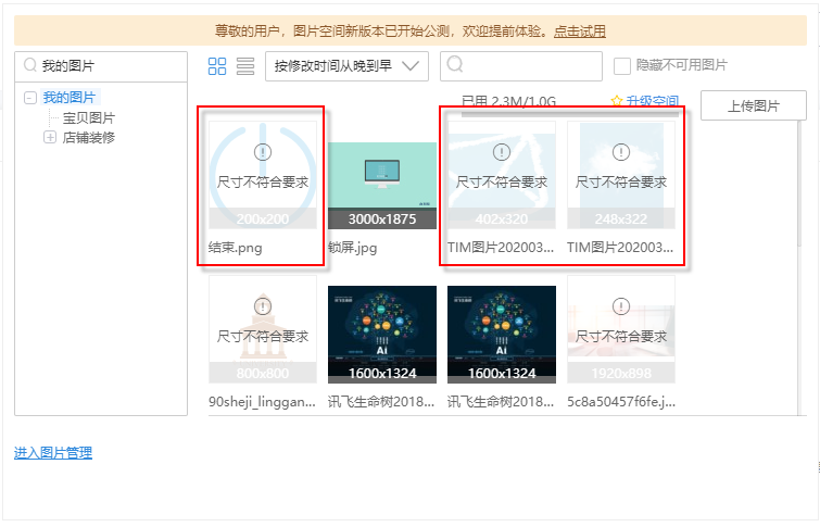 和讯图片批量上传工具 批量上传 速度 稳定 测试