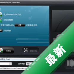 LeawoPowerPointtoVideov2.4.0.62���԰�