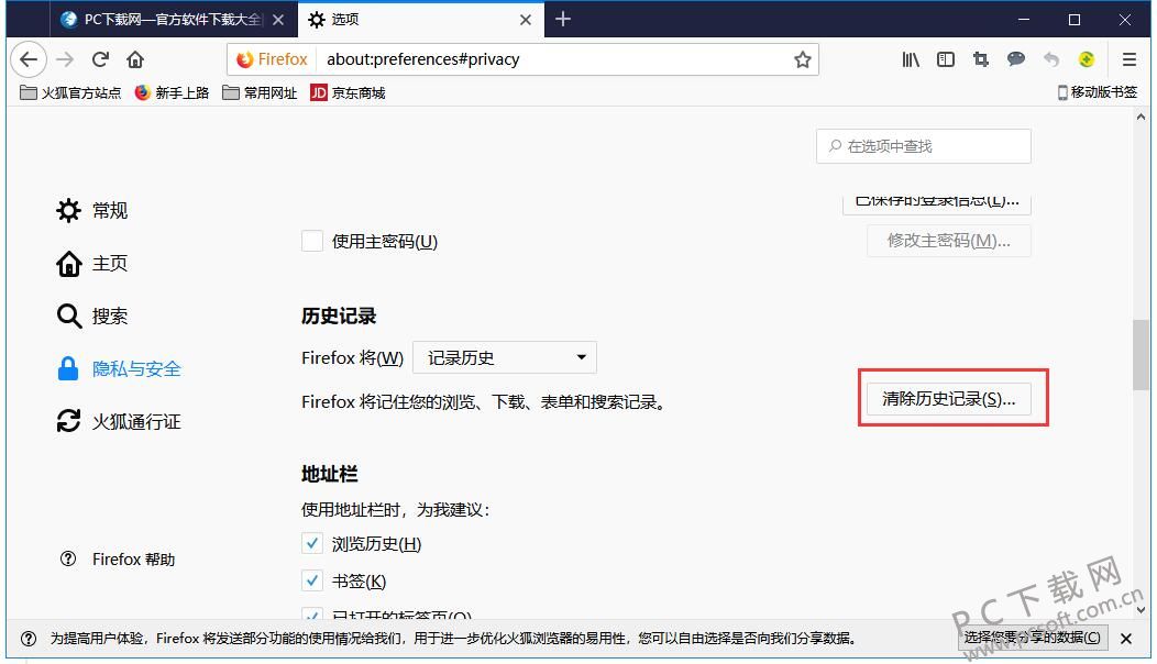 FirefoxDownloadsView火狐浏览器下载记录管理工具v1.32电脑版 功能界面截图