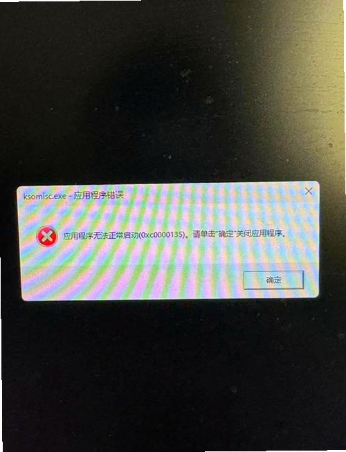 ms windows error messages启动报错解决方案示意图
