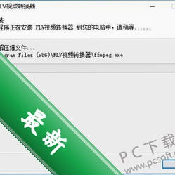 易杰F4V视频转换器图标