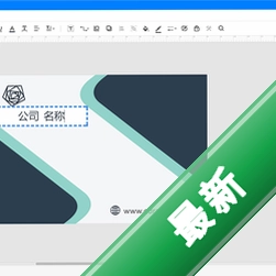 名片制作专家v9.5.0.62电脑版