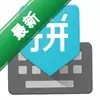 �ȸ�ƴ�����뷨GooglePinyinͼ��