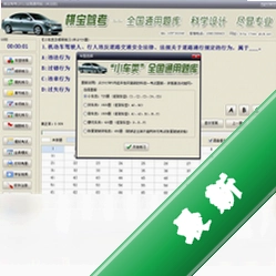 棋宝驾驶员交规模拟考试v3.0.0.0电脑版