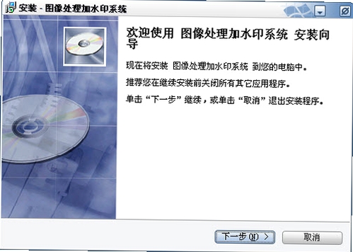 易达批量加水印系统运行截图