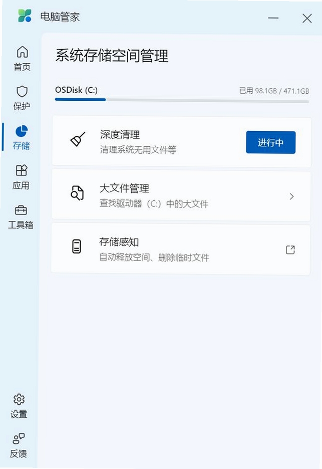 往链点点通运行截图