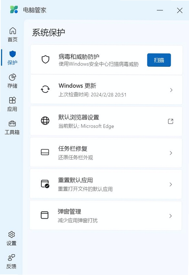 往链点点通运行截图