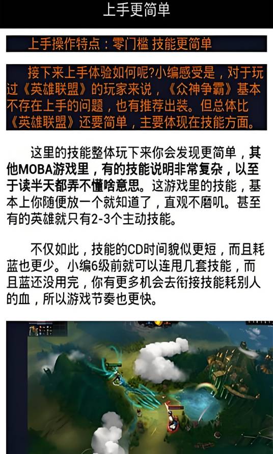 众神争霸手游新手入门必看技巧攻略大全
