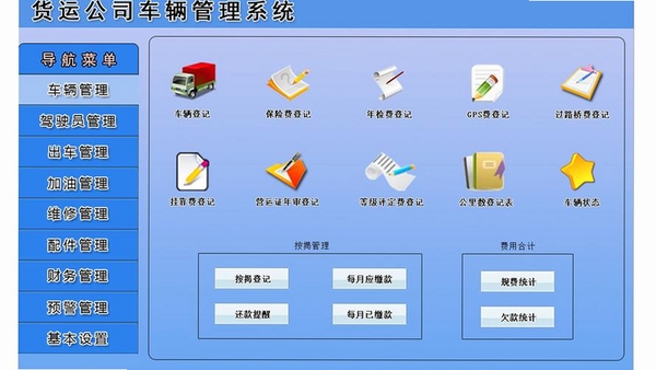 宏达集装箱运输管理系统安装教程