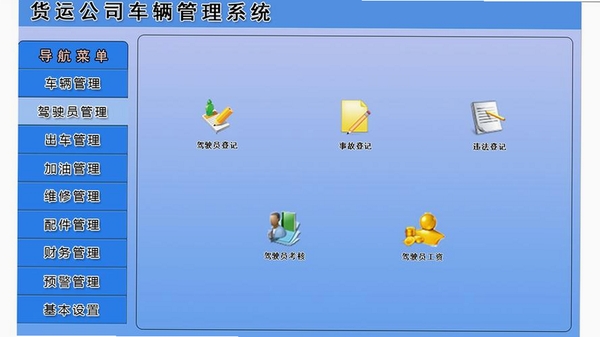 宏达集装箱运输管理系统怎么样