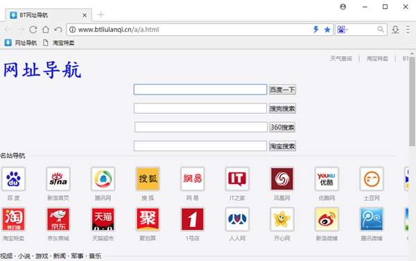 BT浏览器下载安装教程与使用体验分享
