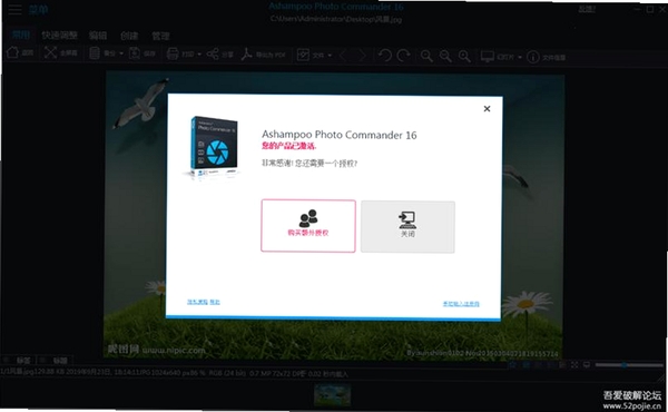 AshampooPhotoCommander运行截图