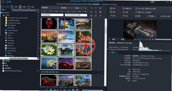 AshampooPhotoCommander运行截图