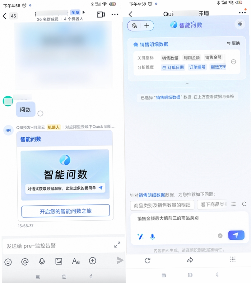 天问数作运行截图