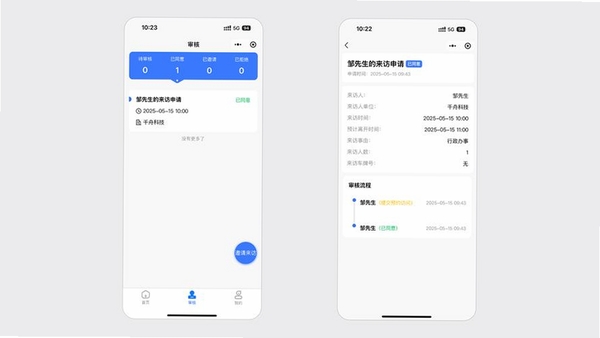 客源多多助手运行截图