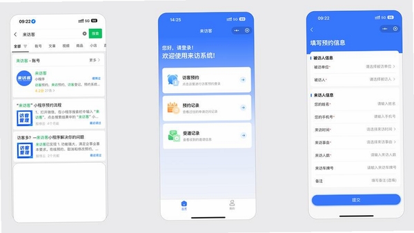 客源多多助手运行截图