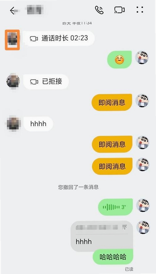 嗨聊CIHI界面截图