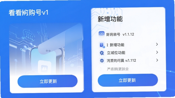 ����APP������־���棬չʾ�汾��v1.1.12�����������б�������Ϊ��ɫ���䣬��Ƭʽ���֣��С��������¡���ť��������Ƽ���ǿ���ʺ�Ӧ���̵�չʾ