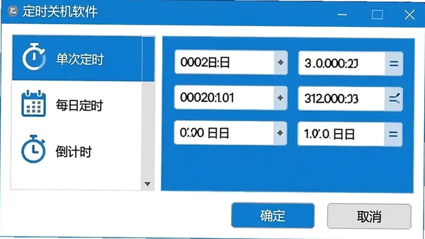 ��ʱ�ػ������Ķ�ʱģʽѡ����棬����б�չʾ�����ζ�ʱ������ÿ�ն�ʱ����������ʱ������ѡ��Ҳ�Ϊ��Ӧ��������ʱ��ѡ�������ײ��С�ȷ�����͡�ȡ������ť��������������ɫΪ����ͼ������