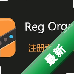 RegOrganizerע����Ż�����v8.41���԰�