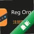 RegOrganizerע����Ż�����