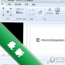 WindowsLive影音制作v16.4电脑版