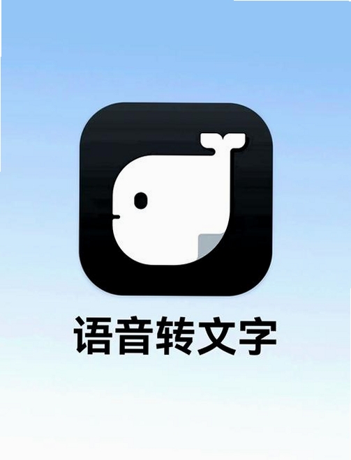 讯飞语记运行截图