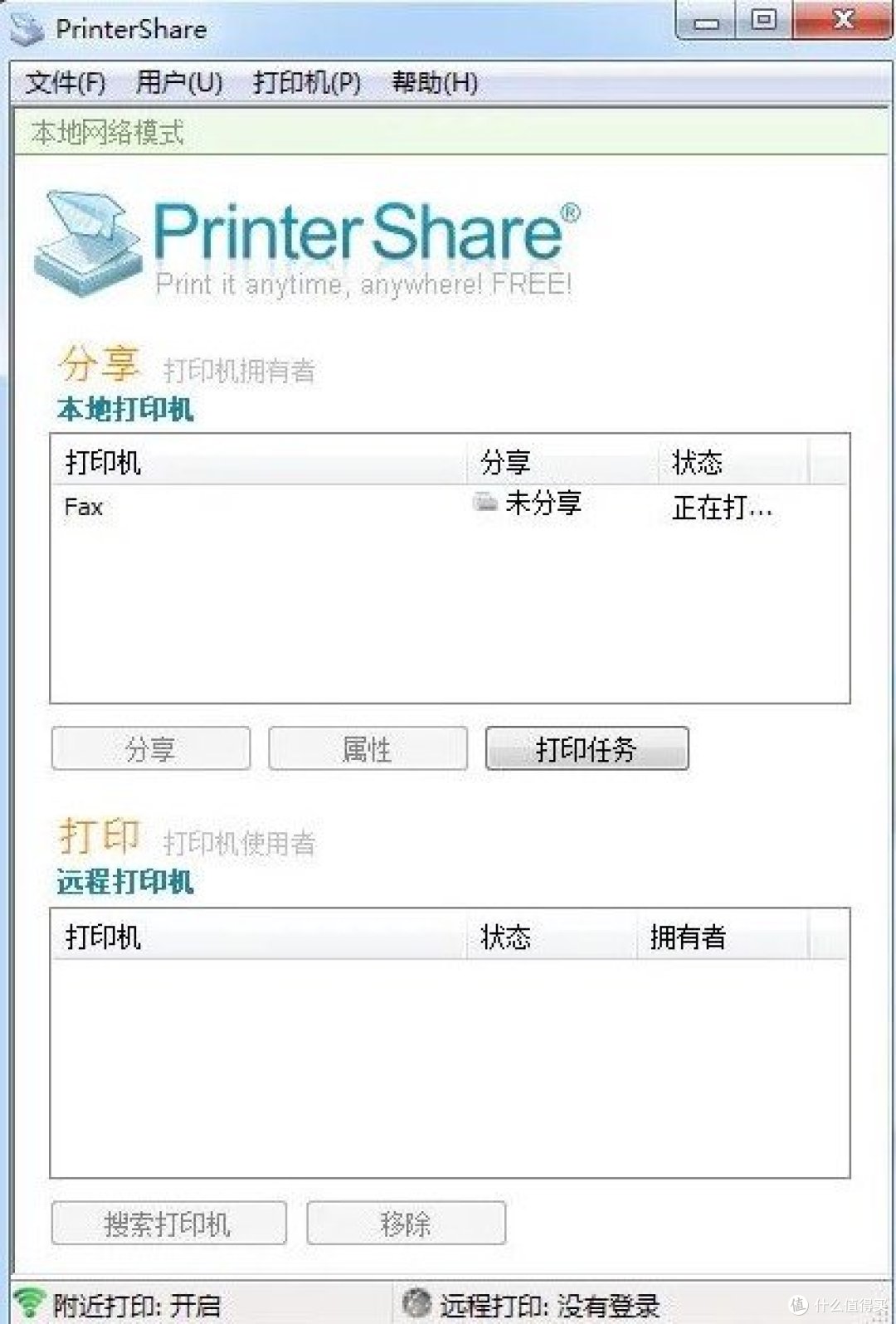 PrinterShare����ʧ�ܽ������