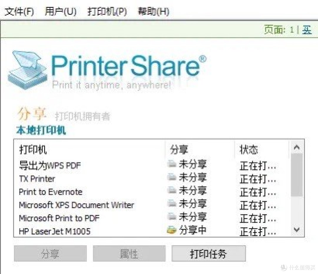 PrinterShare������ӡ�������
