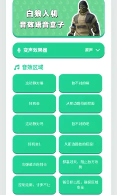 白狼人机语音盒子免费版下载安装教程手机文字转语音工具