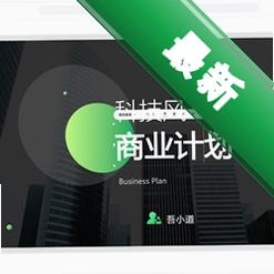 吾道幻灯片v2.9.0电脑版