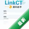 linkctͳһͨ��ͼ��