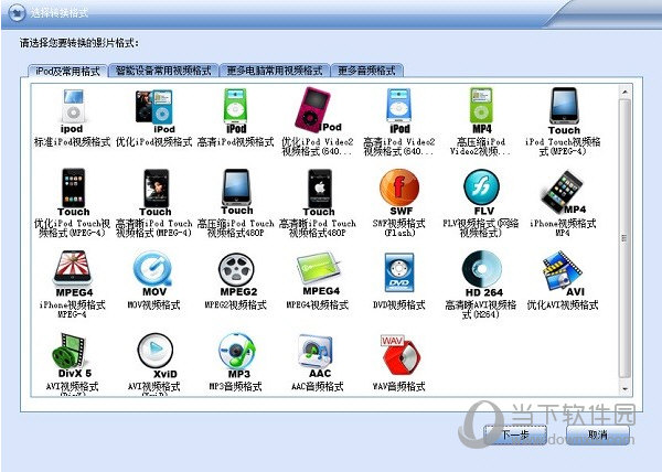 ����ipod��Ƶת����ת�����������棬չʾ����ת������Ƶ�ļ���Ϣ