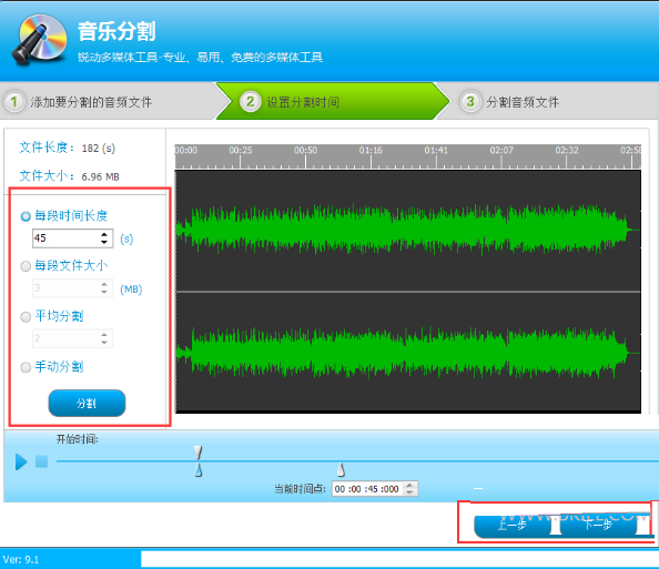 靖源wav合并分割专家 下载安装 音频工具推荐