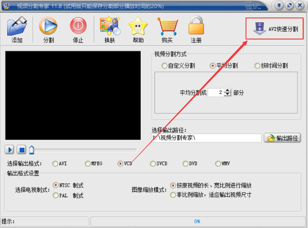 靖源wav合并分割专家 时间分割 操作设置