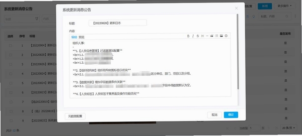 中涛智运货主 更新日志