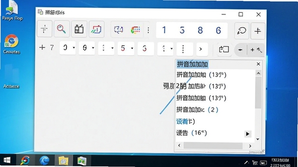 拼音加加输入法的主界面截图,展示其简洁的输入条和候选词窗口,背景为干净的Windows桌面,突出软件清爽的视觉风格和高效的输入状态