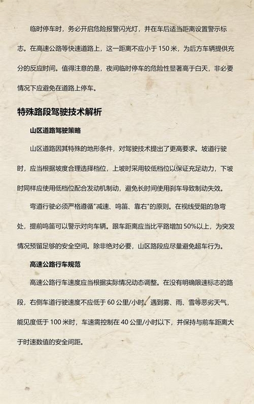 江苏机动车驾驶人理论考试系统 安装教程