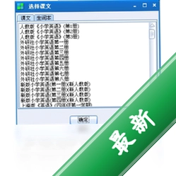 花生单词连连看精灵版v1.02电脑版