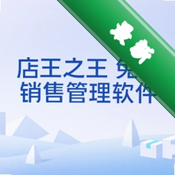 店王之王进销存收银软件正式版图标