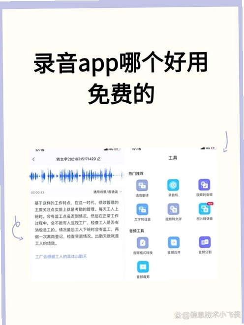 楼月免费MP3录音软件运行截图