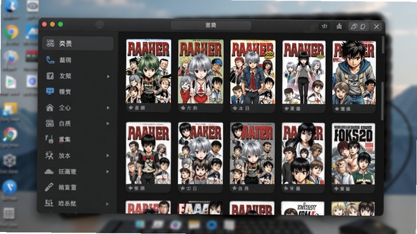 漫画集软件主界面预览图,展示一个整洁的本地漫画书架,左侧为分类列表,右侧展示多部漫画封面缩略图,界面以深灰色为主色调,图标清晰,整体风格简约现代,背景为模糊的电脑桌面环境
